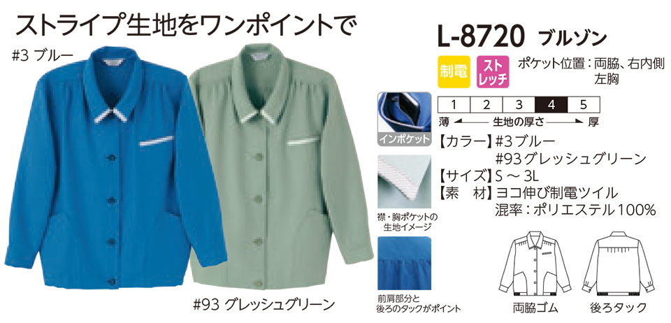 ���f�B�[�X��ƕ��E��ƒ��̃��~�b�g�iBlue-classic�jL-8720