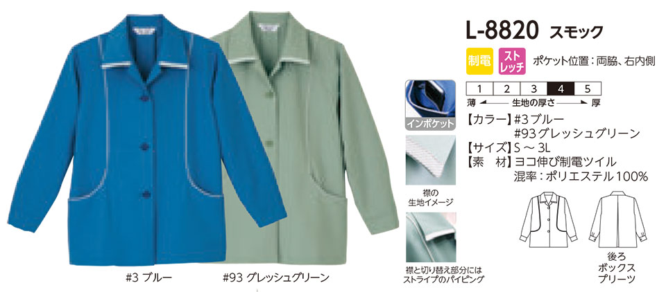 ���f�B�[�X��ƕ��E��ƒ��̃��~�b�g�iBlue-classic�jL-8820