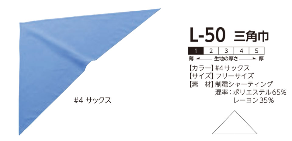 ���f�B�[�X��ƕ��E��ƒ��̃��~�b�g�iBlue-classic�jL-50