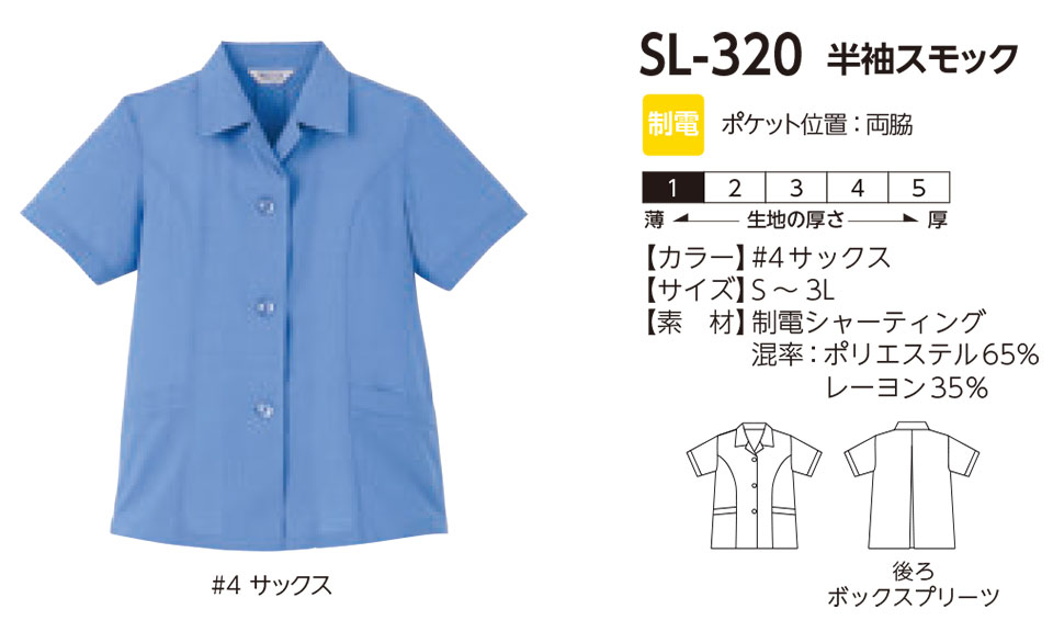 ���f�B�[�X��ƕ��E��ƒ��̃��~�b�g�iBlue-classic�jSL-320