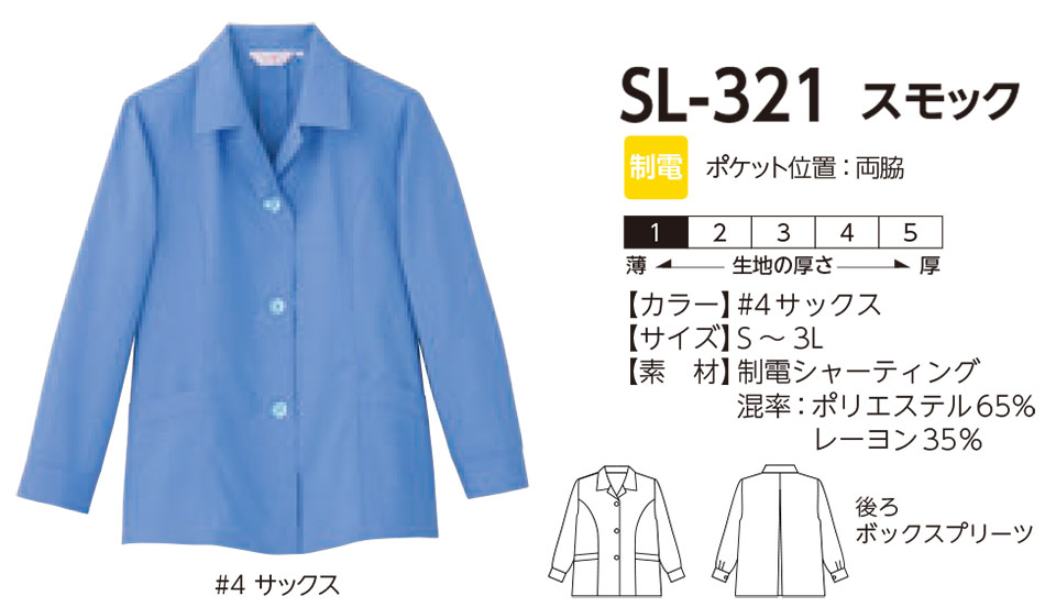 ���f�B�[�X��ƕ��E��ƒ��̃��~�b�g�iBlue-classic�jSL-321