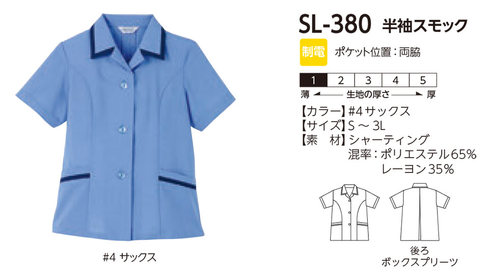 ���f�B�[�X��ƕ��E��ƒ��̃��~�b�g�iBlue-classic�jSL-380