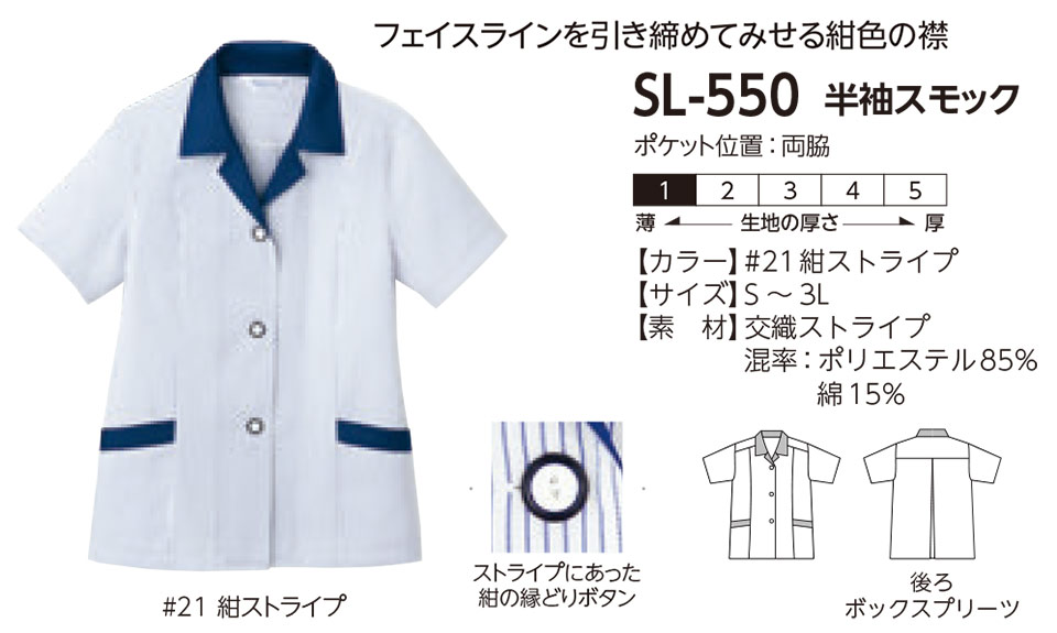 ���f�B�[�X��ƕ��E��ƒ��̃��~�b�g�iBlue-classic�jSL-550