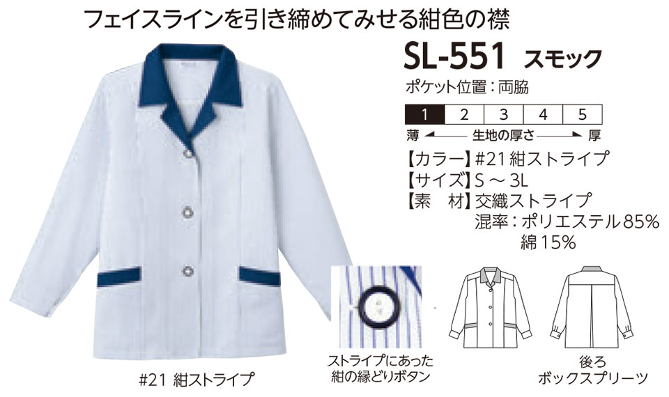 ���f�B�[�X��ƕ��E��ƒ��̃��~�b�g�iBlue-classic�jSL-551