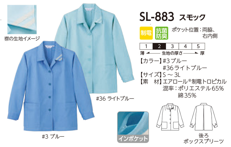 ���f�B�[�X��ƕ��E��ƒ��̃��~�b�g�iBlue-classic�jSL-883