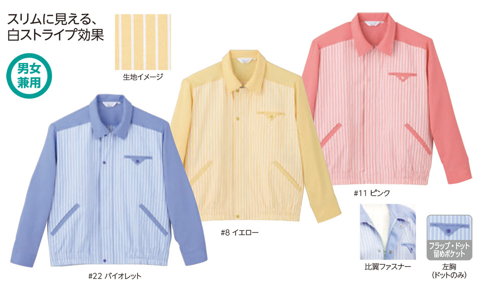 レディース作業服・作業着のリミット(Colorful)G-9930 レディース作業服・作業着のリミット(Colorful)G-9930