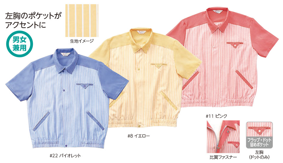 レディース作業服・作業着のリミット(Colorful)SG-993 レディース作業服・作業着のリミット(Colorful)SG-993