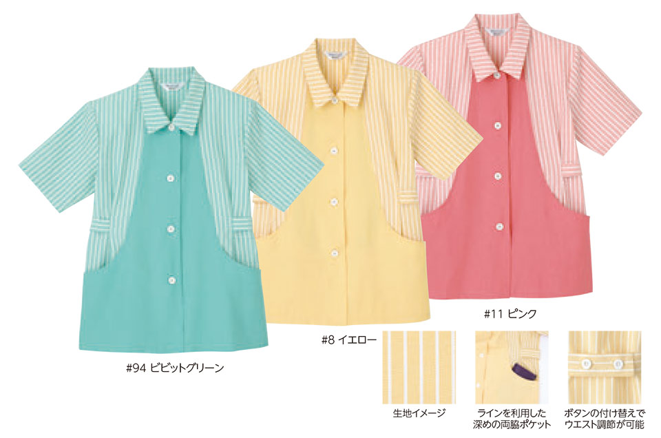 レディース作業服・作業着のリミット(Colorful)SL-995 レディース作業服・作業着のリミット(Colorful)SL-995