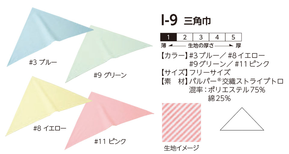 ���f�B�[�X��ƕ��E��ƒ��̃��~�b�g�iColorful�jI-9