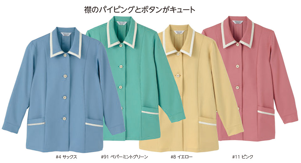 レディース作業服・作業着のリミット(Colorful)L-5100 レディース作業服・作業着のリミット(Colorful)L-5100