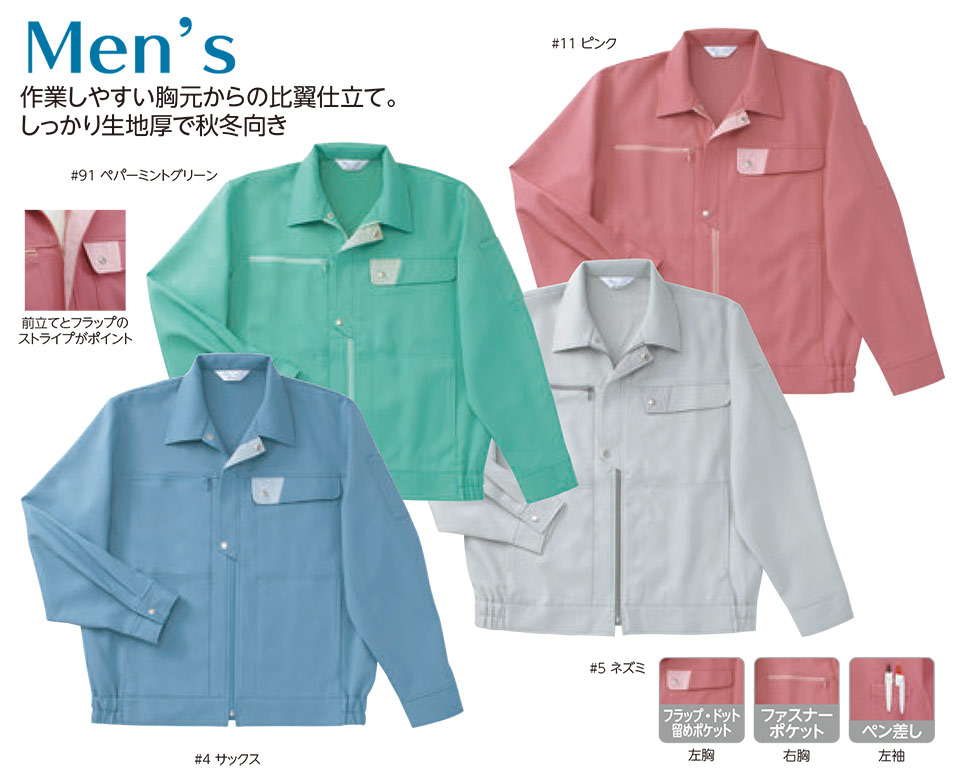 レディース作業服・作業着のリミット(Colorful)M-8110 レディース作業服・作業着のリミット(Colorful)M-8110