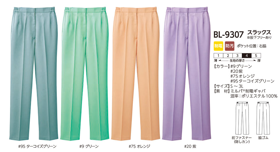 レディース作業服・作業着のリミット(Colorful)BL-9307 レディース作業服・作業着のリミット(Colorful)BL-9307