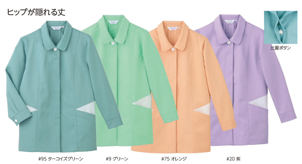 レディース作業服・作業着のリミット(Colorful)L-9370 レディース作業服・作業着のリミット(Colorful)L-9370