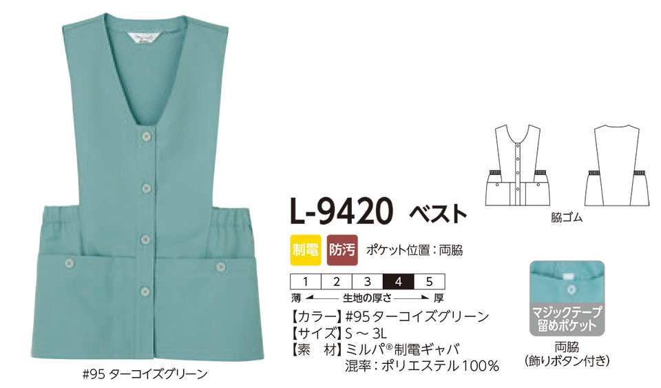 レディース作業服・作業着のリミット(Colorful)L-9420 レディース作業服・作業着のリミット(Colorful)L-9420