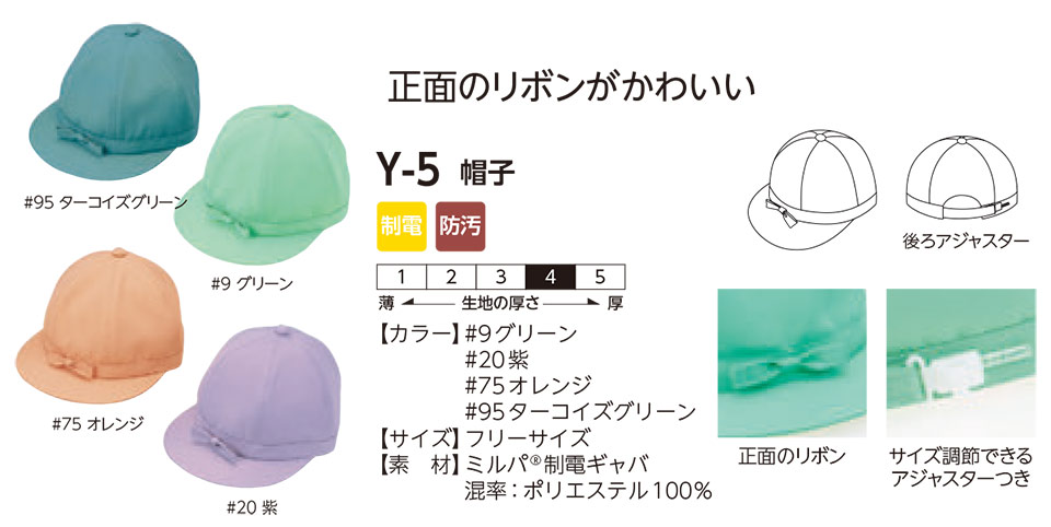 レディース作業服・作業着のリミット(Colorful)Y-5 レディース作業服・作業着のリミット(Colorful)Y-5