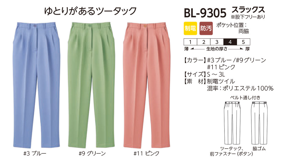 ���f�B�[�X��ƕ��E��ƒ��̃��~�b�g�iColorful�jBL-9305