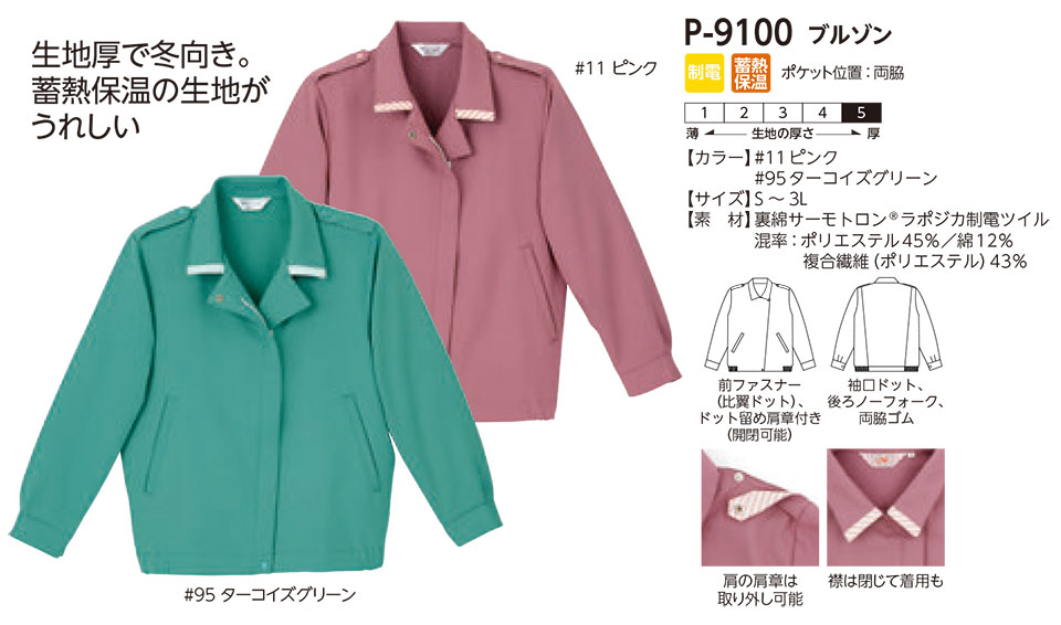 ���f�B�[�X��ƕ��E��ƒ��̃��~�b�g�iColorful�jP-9100