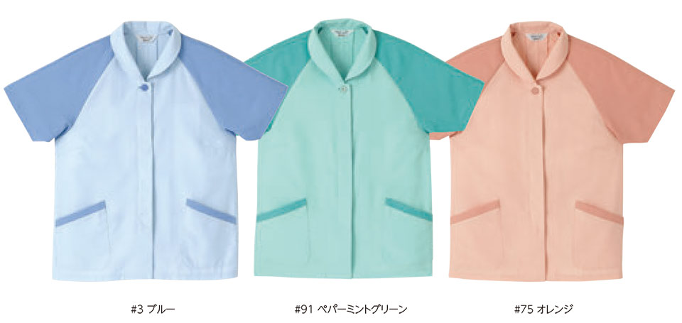 レディース作業服・作業着のリミット(Colorful)SL-963 レディース作業服・作業着のリミット(Colorful)SL-963