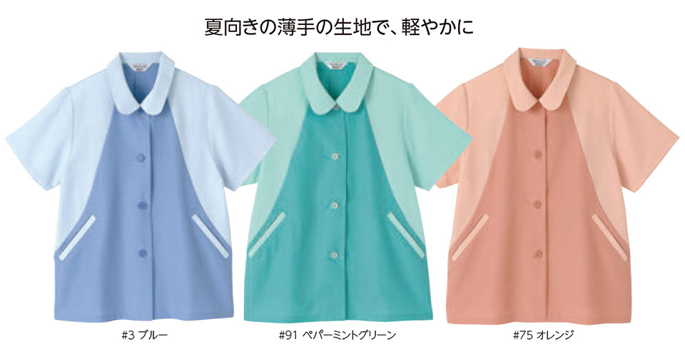 レディース作業服・作業着のリミット(Colorful)SL-964 レディース作業服・作業着のリミット(Colorful)SL-964