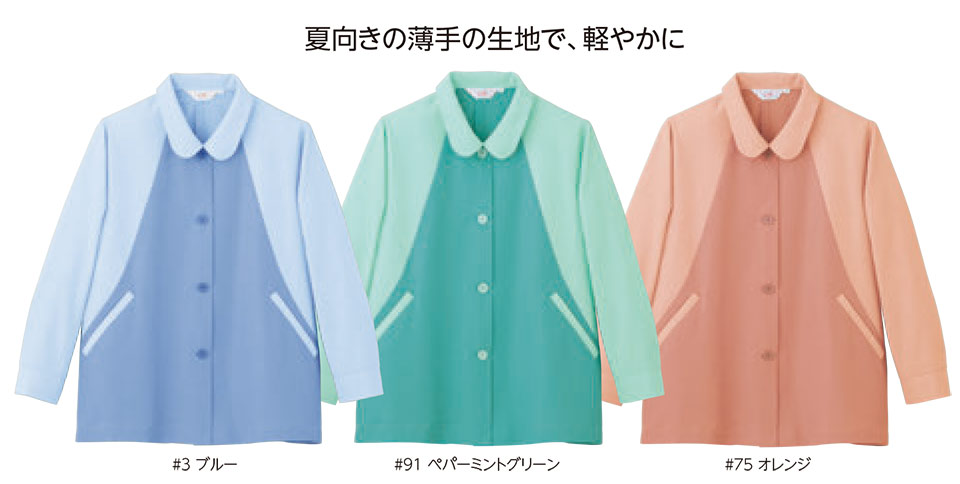 レディース作業服・作業着のリミット(Colorful)SL-968 レディース作業服・作業着のリミット(Colorful)SL-968