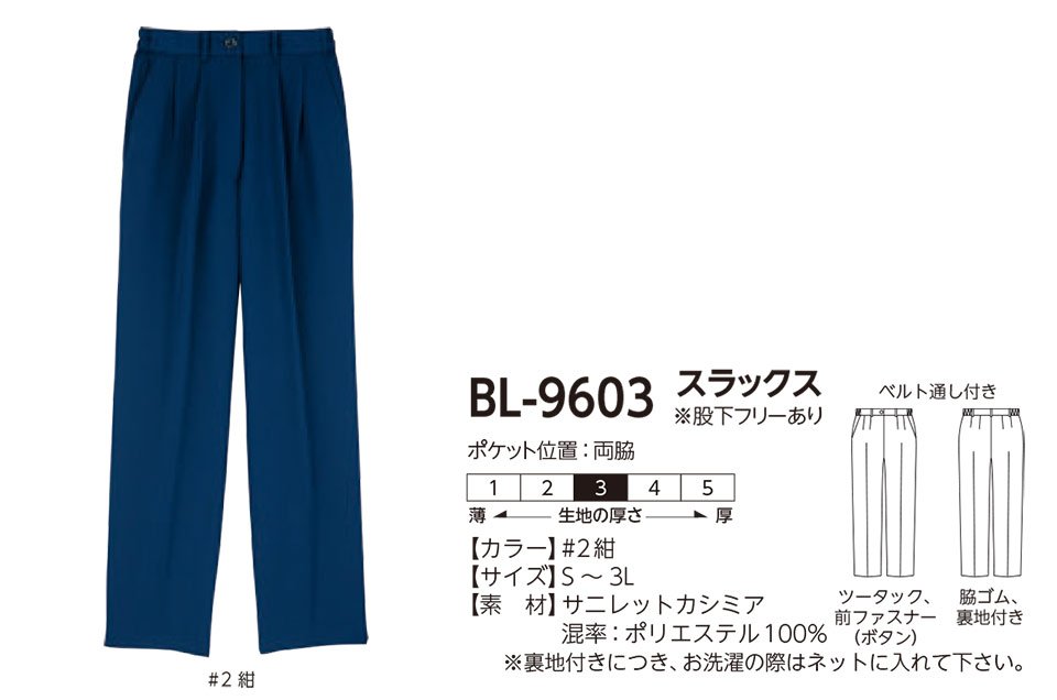 ���f�B�[�X��ƕ��E��ƒ��̃��~�b�g�iOffice�jBL-9603