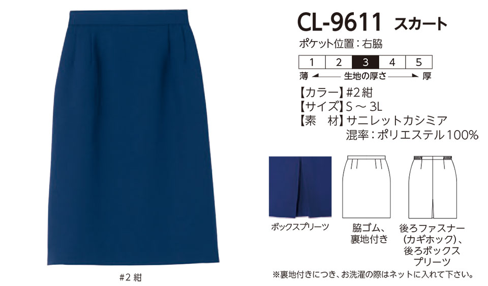 ���f�B�[�X��ƕ��E��ƒ��̃��~�b�g�iOffice�jCL-9611