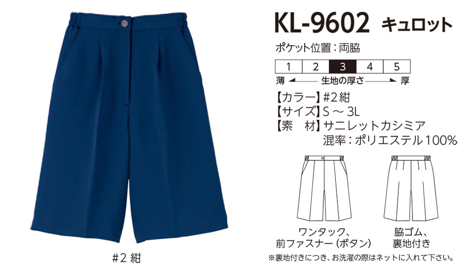 ���f�B�[�X��ƕ��E��ƒ��̃��~�b�g�iOffice�jKL-9602