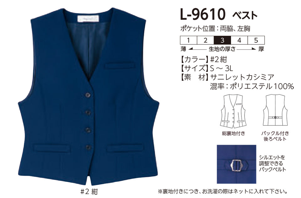 ���f�B�[�X��ƕ��E��ƒ��̃��~�b�g�iOffice�jL-9610