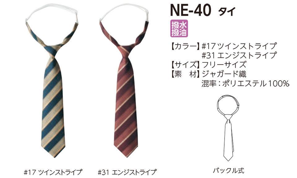 ���f�B�[�X��ƕ��E��ƒ��̃��~�b�g�iOffice�jNE-40