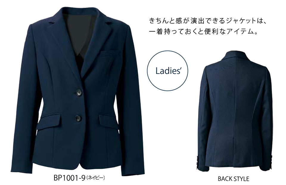 住商モンブラン(MONTBLANC) ケアユニフォーム BP1001-9/ジャケット(長袖) 住商モンブラン(MONTBLANC) ケアユニフォーム BP1001-9/ジャケット(長袖)