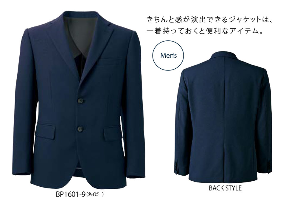 住商モンブラン(MONTBLANC) ケアユニフォーム BP1601-9/ジャケット(長袖) 住商モンブラン(MONTBLANC) ケアユニフォーム BP1601-9/ジャケット(長袖)