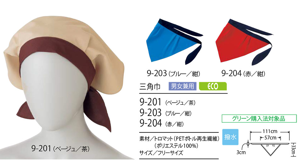 �Z�������u����(MONTBLANC)�@�N�b�L���O�@�T�[�r�X���j�t�H�[���@9-201/�O�p��