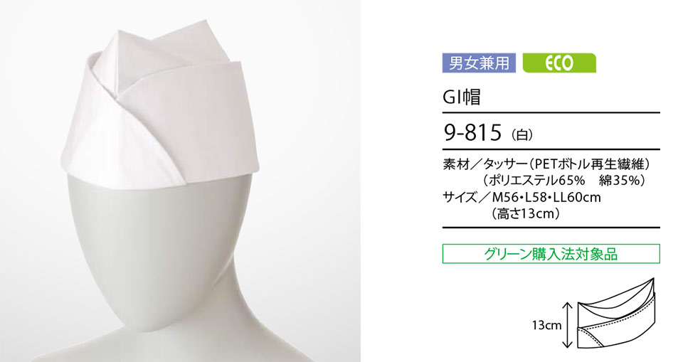 �Z�������u����(MONTBLANC)�@�N�b�L���O�@�T�[�r�X���j�t�H�[���@9-815/GI�X