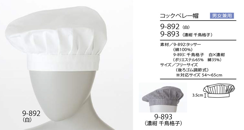 �Z�������u����(MONTBLANC)�@�N�b�L���O�@�T�[�r�X���j�t�H�[���@9-892.9-893/�R�b�N�x���[�X