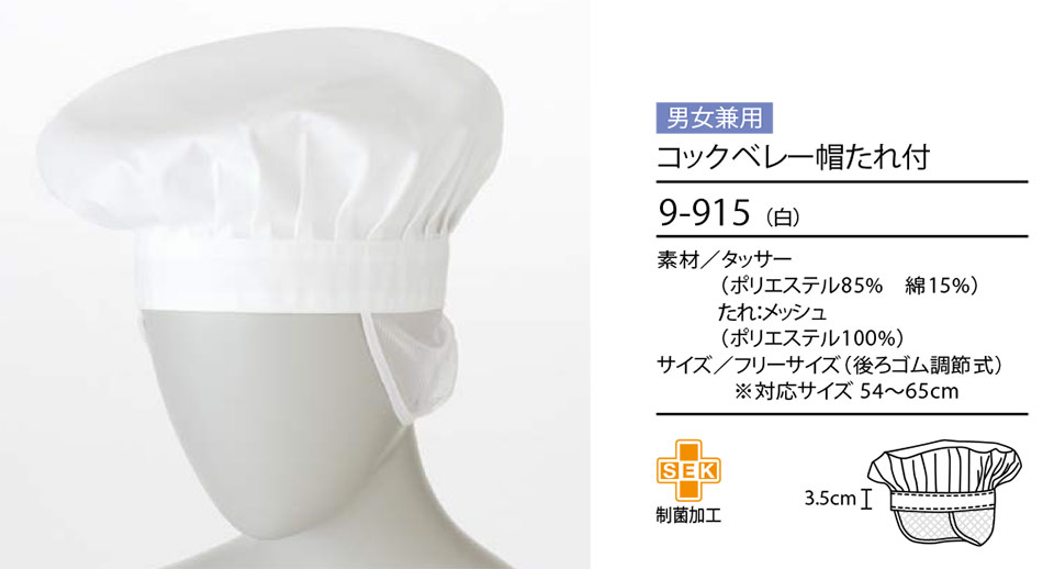 �Z�������u����(MONTBLANC)�@�N�b�L���O�@�T�[�r�X���j�t�H�[���@9-915/�R�b�N�x���[�X����t