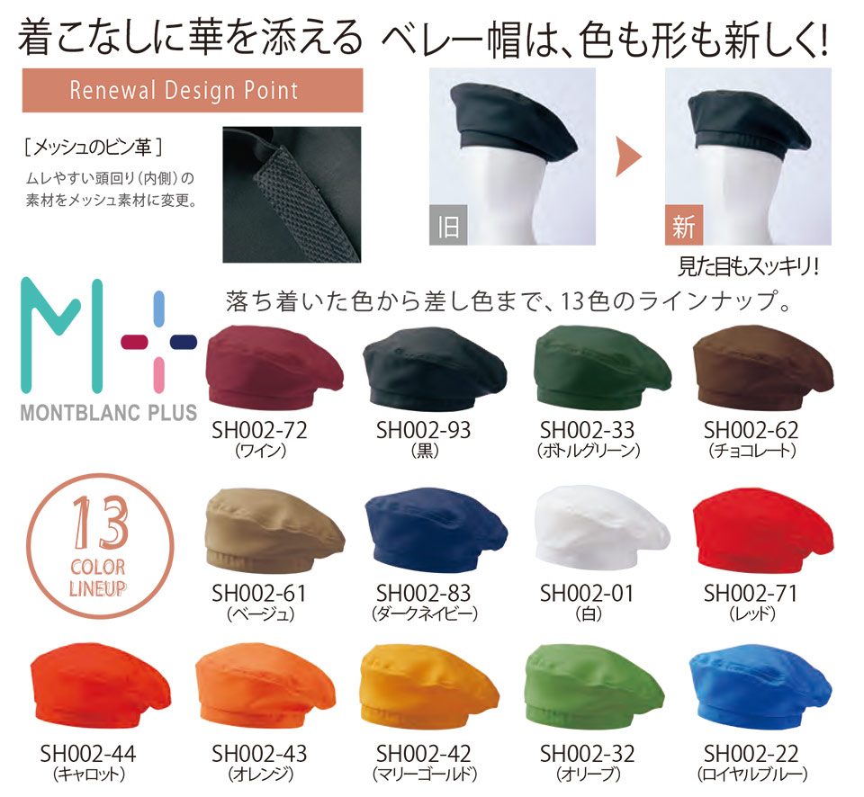 �Z�������u����(MONTBLANC)�@�N�b�L���O�@�T�[�r�X���j�t�H�[���@sh002/�x���[�X