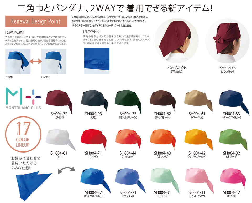 �Z�������u����(MONTBLANC)�@�N�b�L���O�@�T�[�r�X���j�t�H�[���@SH004/�O�p�Ѓo���_�i