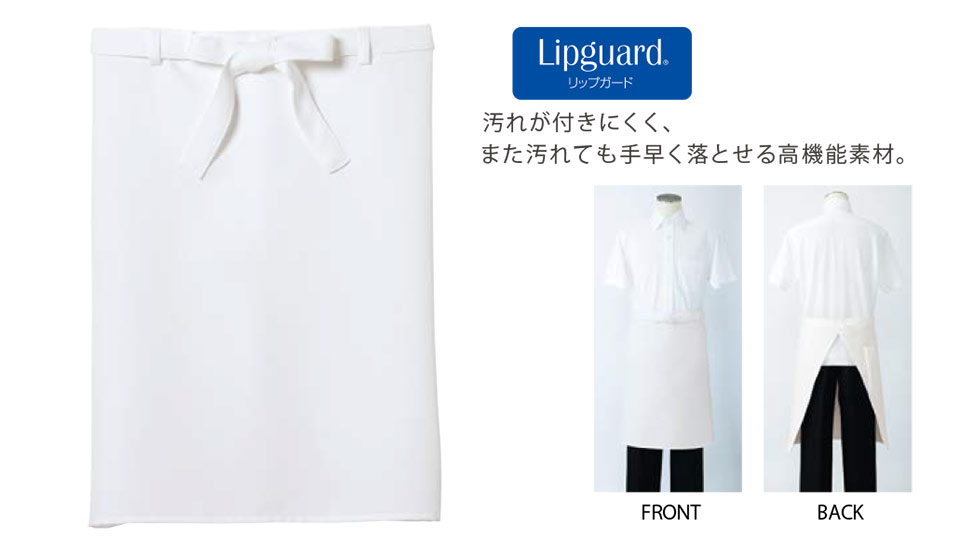 住商モンブラン(MONTBLANC) クッキング サービスユニフォーム 9-1201/サロンエプロン 住商モンブラン(MONTBLANC) クッキング サービスユニフォーム 9-1201/サロンエプロン
