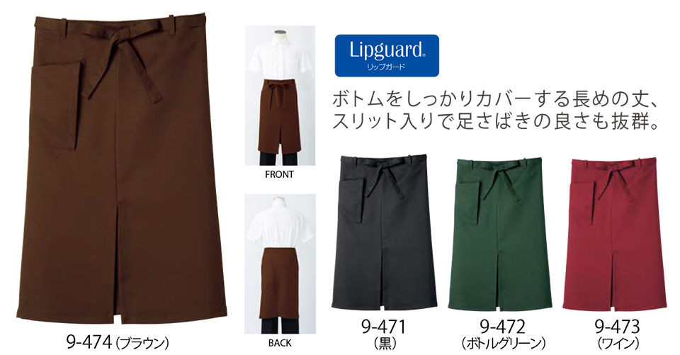 住商モンブラン(MONTBLANC) クッキング サービスユニフォーム 9-471/サロンエプロン 住商モンブラン(MONTBLANC) クッキング サービスユニフォーム 9-471/サロンエプロン