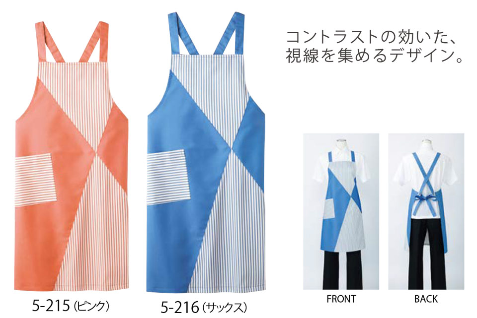 住商モンブラン(MONTBLANC) クッキング サービスユニフォーム 5-215/エプロン 住商モンブラン(MONTBLANC) クッキング サービスユニフォーム 5-215/エプロン