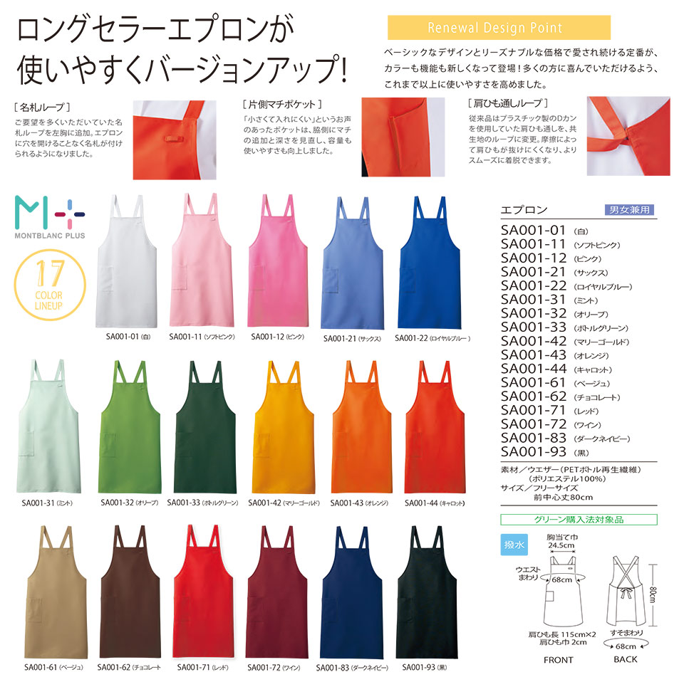 �Z�������u����(MONTBLANC)�@�N�b�L���O�@�T�[�r�X���j�t�H�[���@SA001/�G�v����