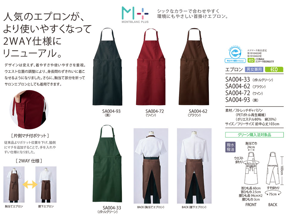 �Z�������u����(MONTBLANC)�@�N�b�L���O�@�T�[�r�X���j�t�H�[���@SA004/�G�v����