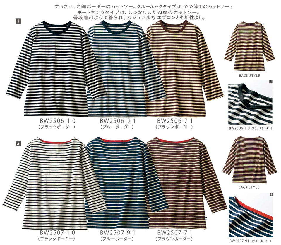 �Z�������u����(MONTBLANC)�@�N�b�L���O�@�T�[�r�X���j�t�H�[���@BW2506�EBW2507/�J�b�g�\�[(8����)