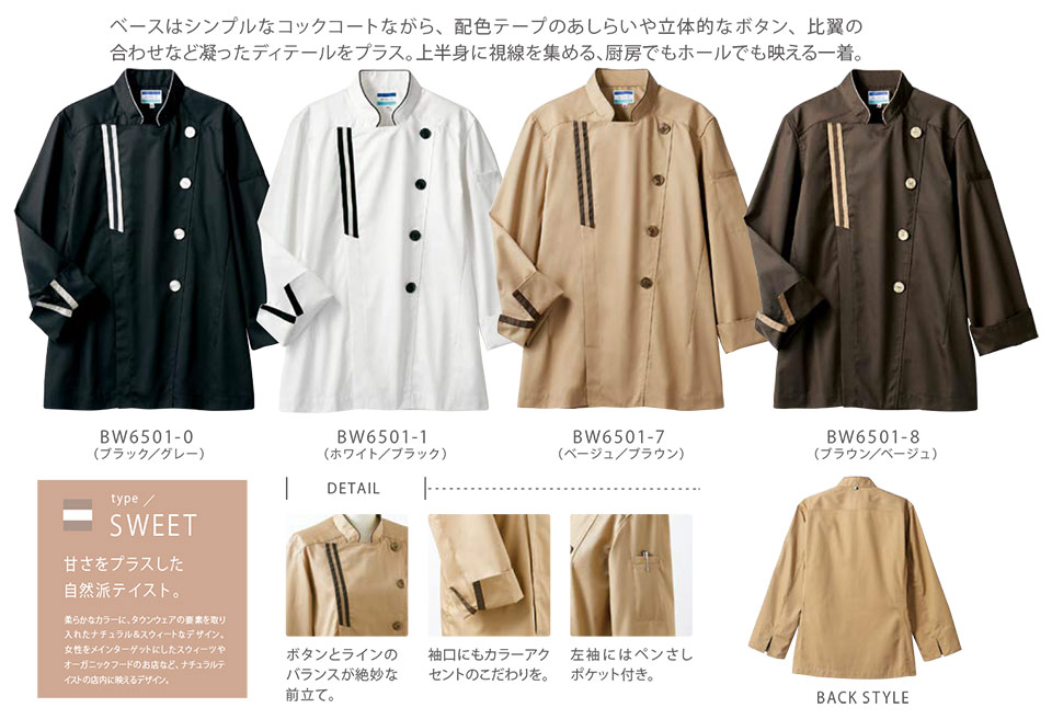 �Z�������u����(MONTBLANC)�@�N�b�L���O�@�T�[�r�X���j�t�H�[���@BW6501/�R�b�N�R�[�g(����)