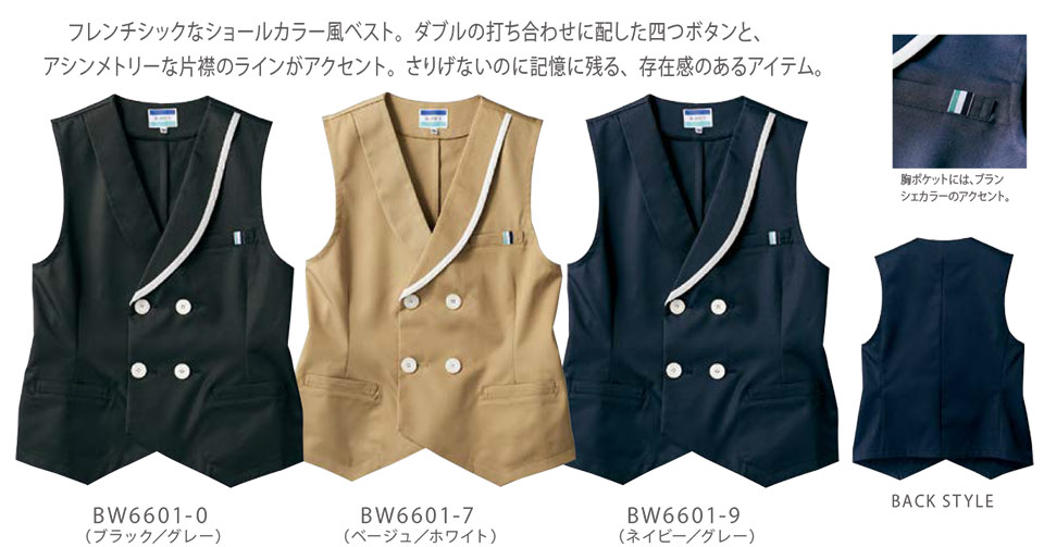 �Z�������u����(MONTBLANC)�@�N�b�L���O�@�T�[�r�X���j�t�H�[���@BW6601/�x�X�g