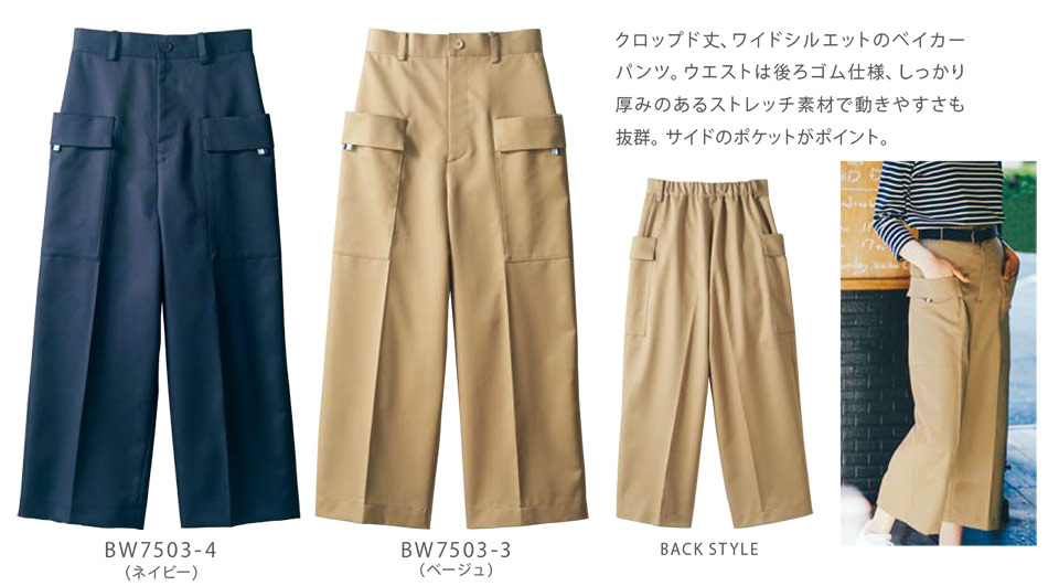 �Z�������u����(MONTBLANC)�@�N�b�L���O�@�T�[�r�X���j�t�H�[���@BW7503/�x�C�J�[�p���c(�m�[�^�b�N�E���S��)