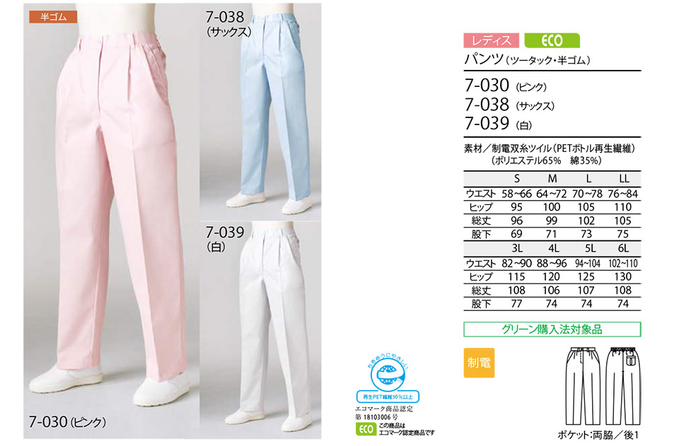 �Z�������u����(MONTBLANC)�@�N�b�L���O�T�[�r�X���j�t�H�[���@7-030/�p���c(�c�[�^�b�N�E���S��)