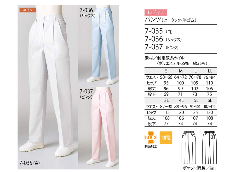 �Z�������u����(MONTBLANC)�@�N�b�L���O�T�[�r�X���j�t�H�[���@7-035/�p���c(�c�[�^�b�N�E���S��)