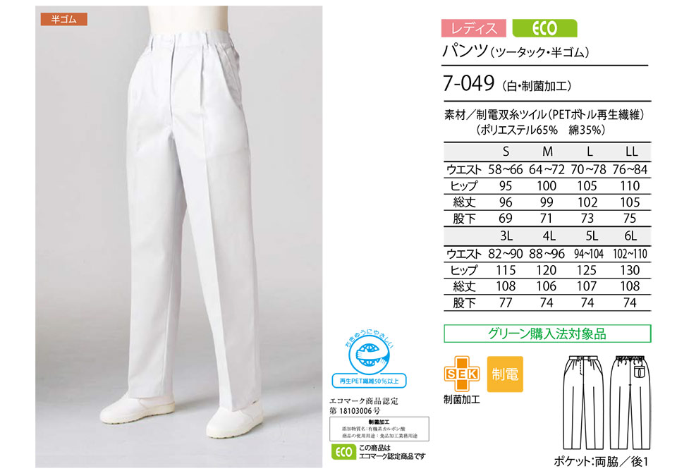 �Z�������u����(MONTBLANC)�@�N�b�L���O�T�[�r�X���j�t�H�[���@7-049/�p���c(�c�[�^�b�N�E���S��)