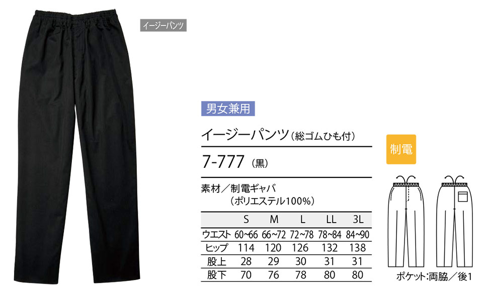 �Z�������u����(MONTBLANC)�@�N�b�L���O�T�[�r�X���j�t�H�[���@7-777/�C�[�W�[�p���c(���S���Ђ��t)